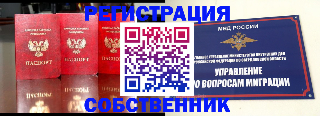 временная регистрация недорого в Адыгее