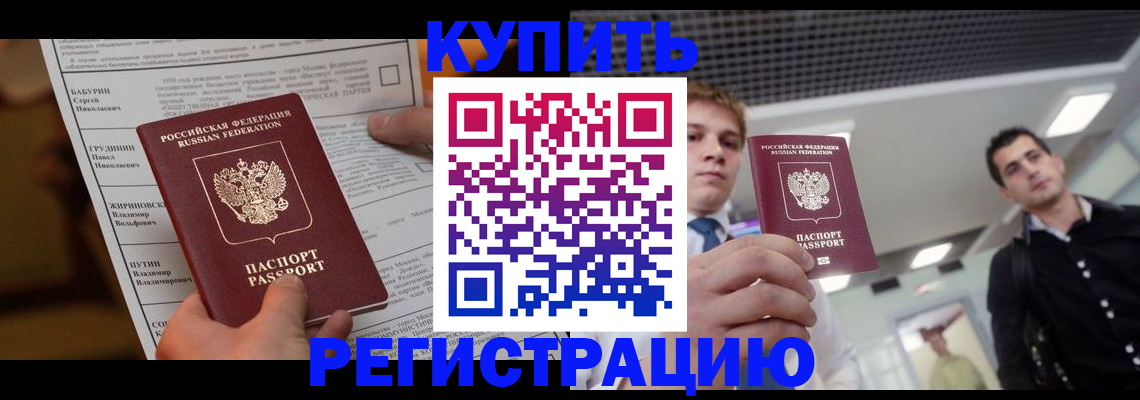 прописка гарантия в Адыгее